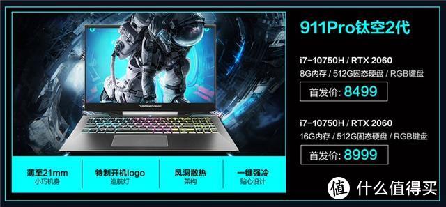 第十四周PC、笔记本新品发布汇总：多款游戏本开卖