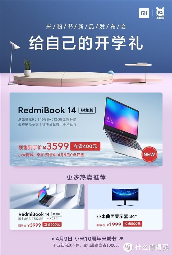 第十四周PC、笔记本新品发布汇总：多款游戏本开卖