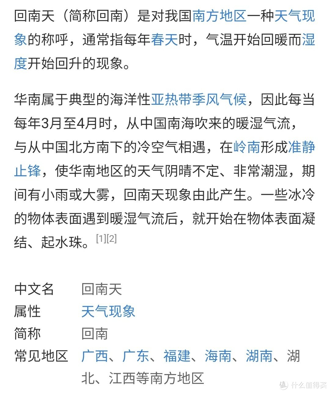 每年能救南方人N次的神器，79元的德尔玛干衣机是否值得买