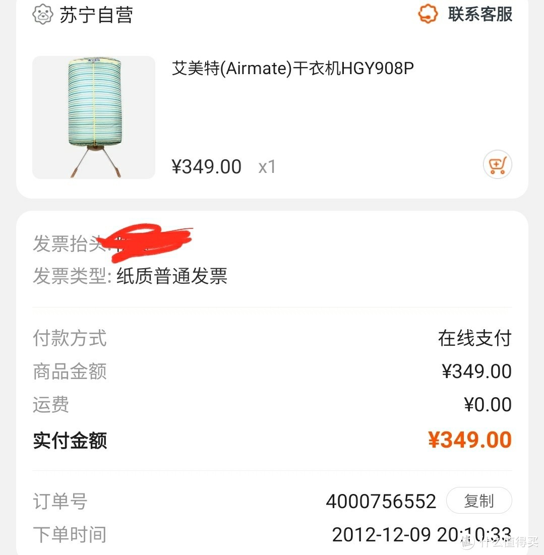 每年能救南方人N次的神器，79元的德尔玛干衣机是否值得买