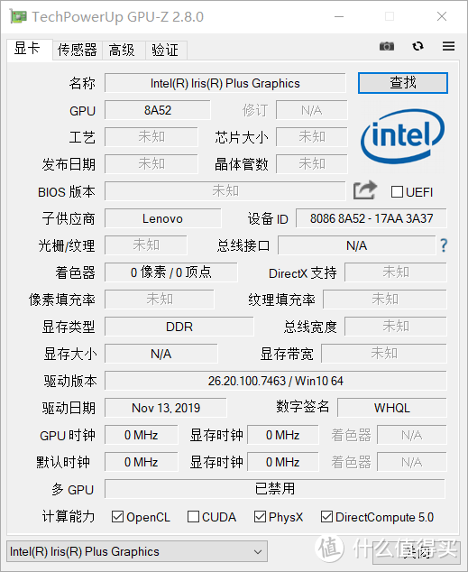 英特尔i7核显