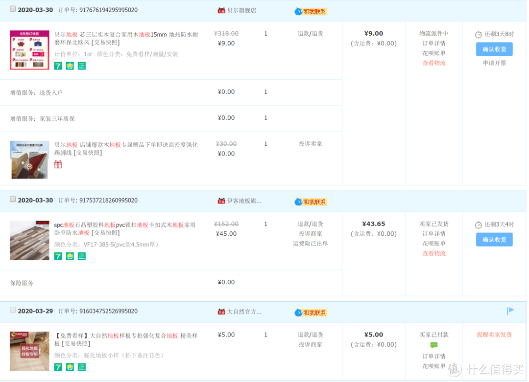 10000字长文，助你装修省100000+，篇二 