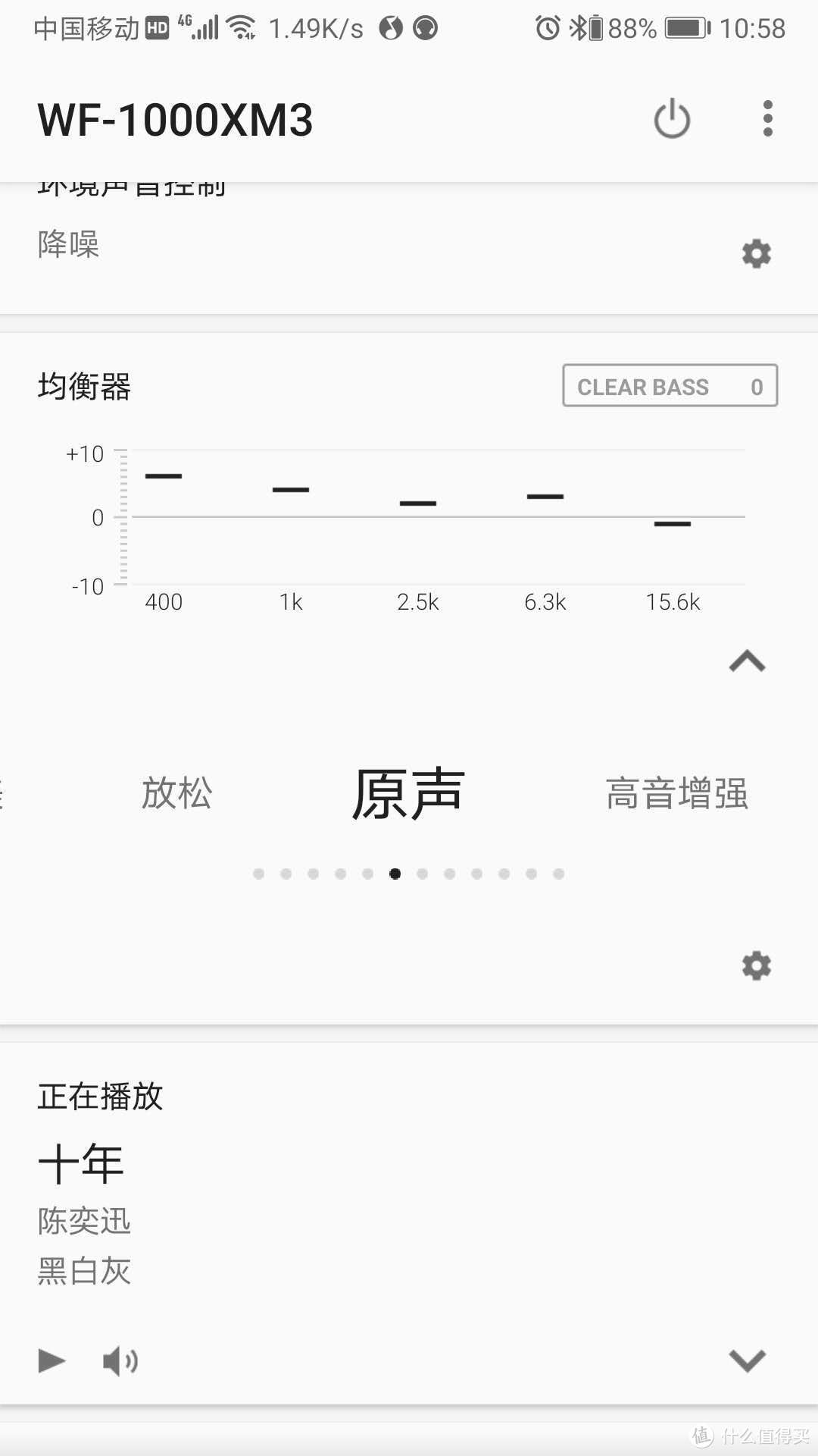 APP的第二页，就是上面的说的类型和播放歌曲的情况