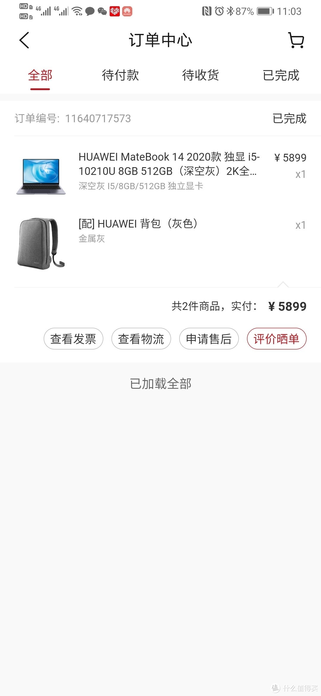 Apple系换装HUAWEI系！苹果换华为全过程...