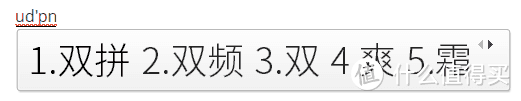 输入法也曾有江湖——回忆那些曾经陪我奋战到深夜，却已经消失的输入法们