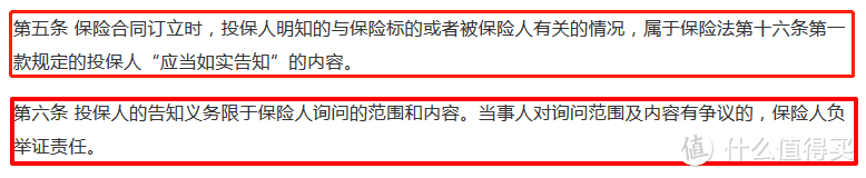 买了保险后的体检异常，到底要不要告知保险公司？