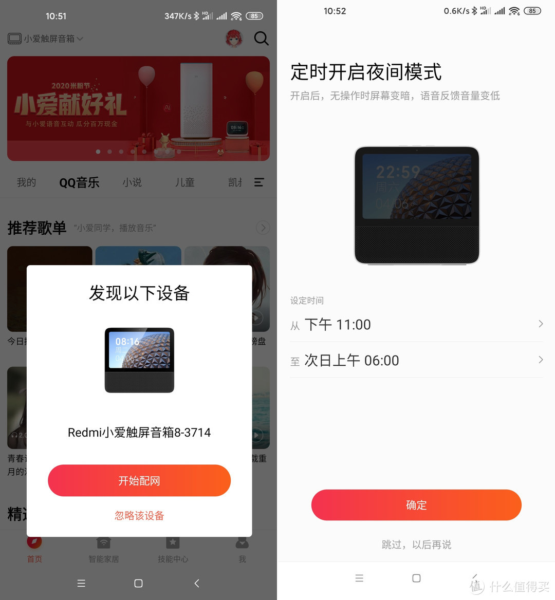 Redmi小爱触屏音箱追剧、学习好帮手