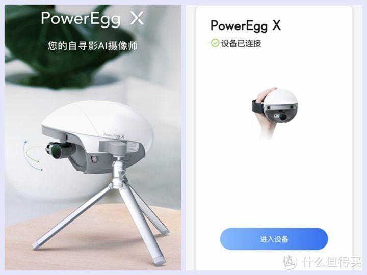 臻迪PowerEgg X随拍蛋：将欢乐带给全家的“白蛋一号”