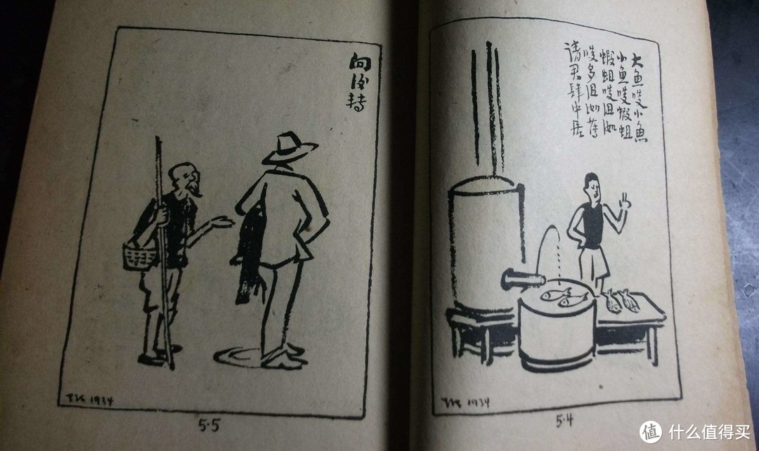 民国时期出版的丰子恺漫画书