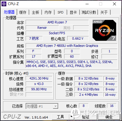 【点评】AMD锐龙4000系列测试&分析