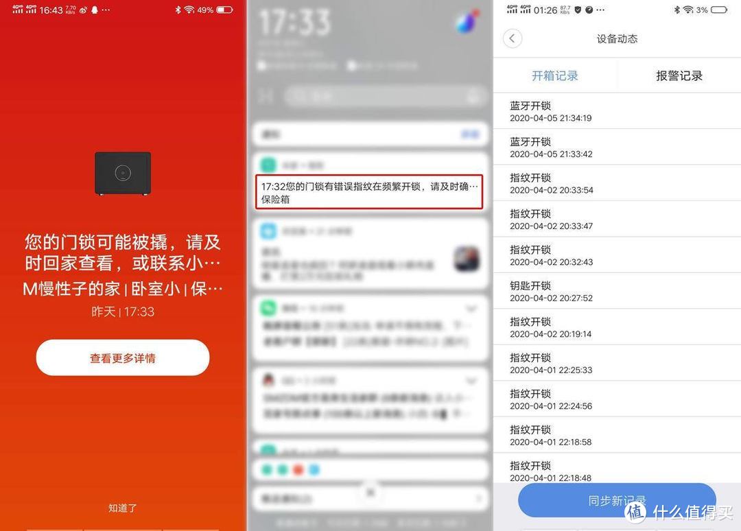 保险柜都接入米家啦！卡唛安诺指纹保管箱30Z体验