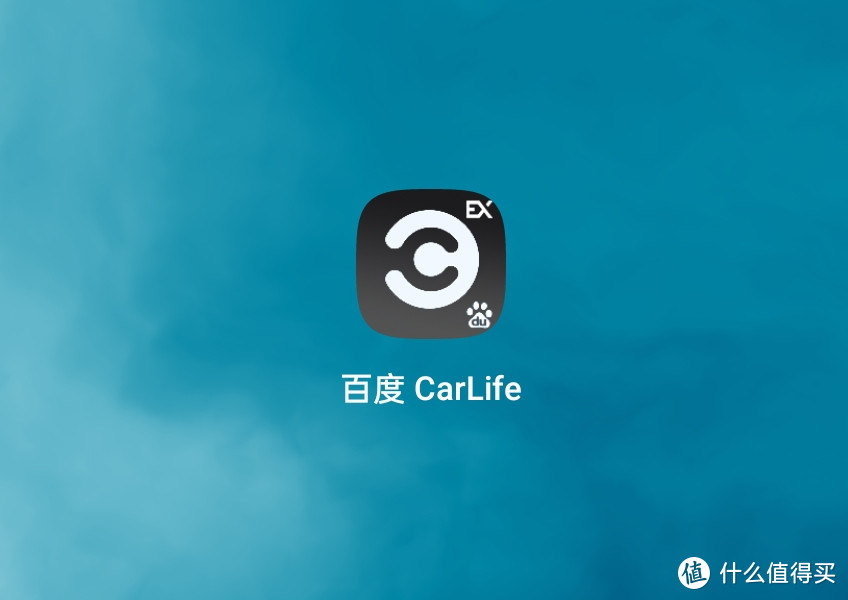 不喜欢新版CarLife+转回用旧版CarLife EX也算是一个折中的方法了