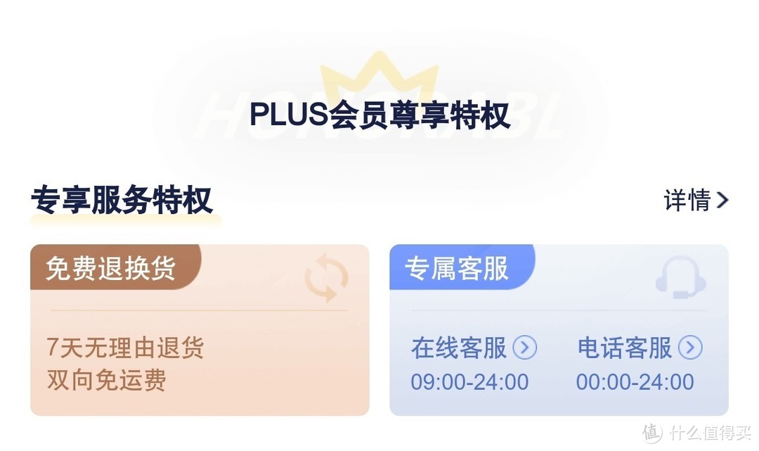 值无不言215期：目前最全的京东PLUS会员权益盘点，免费领取PLUS会员了解一下