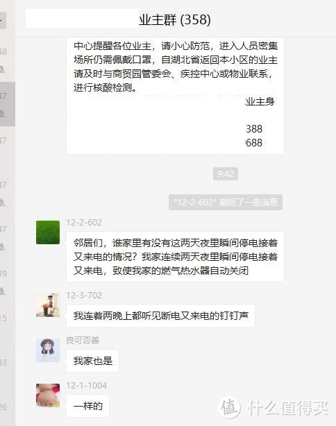 说说NAS＆电脑在UPS后备电源的坑