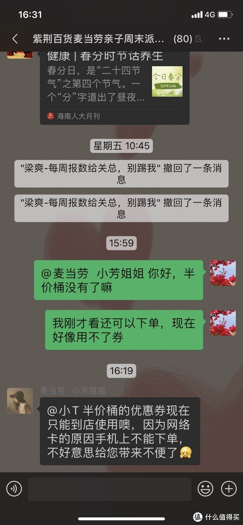 金拱门的一波营销抢了头筹