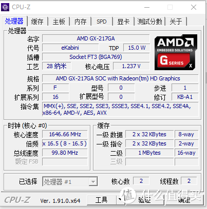 CPU-Z截图