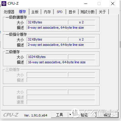 CPU-Z截图