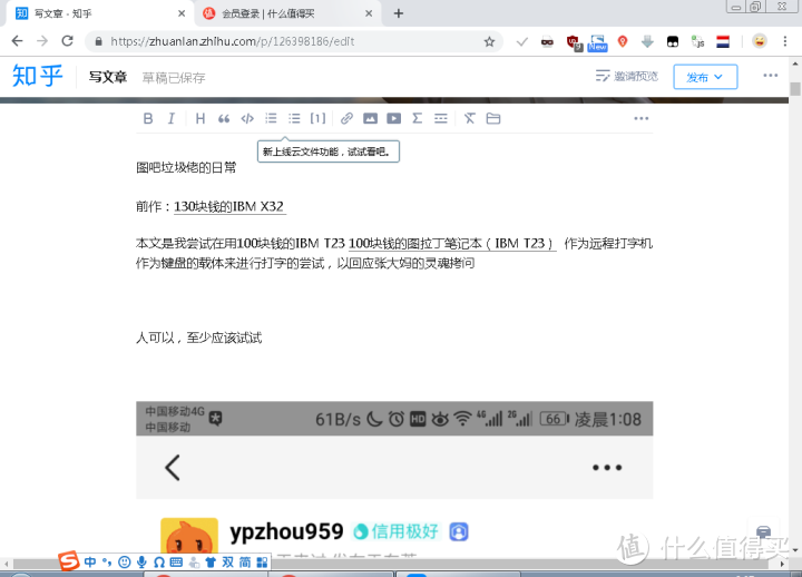 老旧电脑利用远程桌面突破硬件水平限制流畅办公娱乐（远程协助、高级共享串流配置教程）