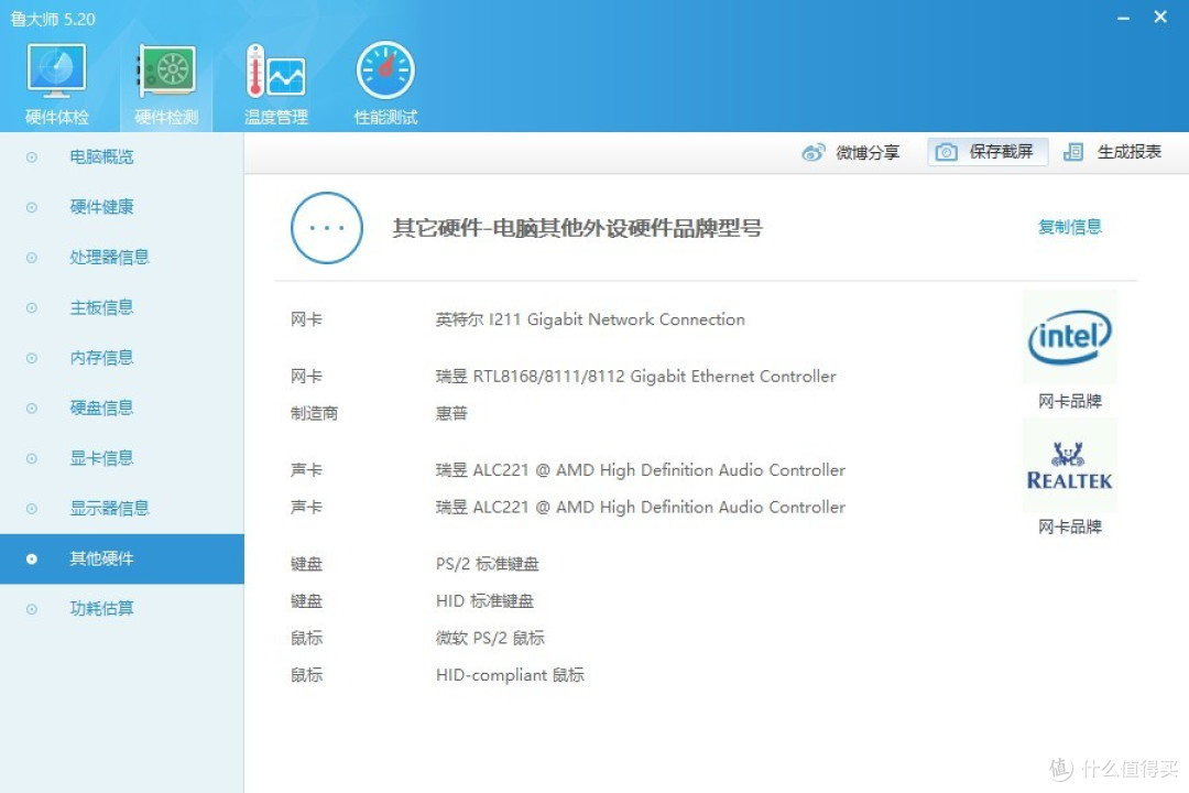 amdyes惠普hpt620瘦客户机硬改软路由爱快openwrt