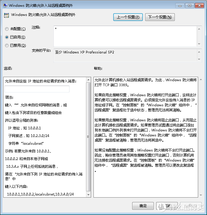 老旧电脑利用远程桌面突破硬件水平限制流畅办公娱乐（远程协助、高级共享串流配置教程）