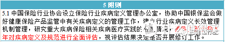 “原位癌”居然被踢出去了，超详解读及购买建议