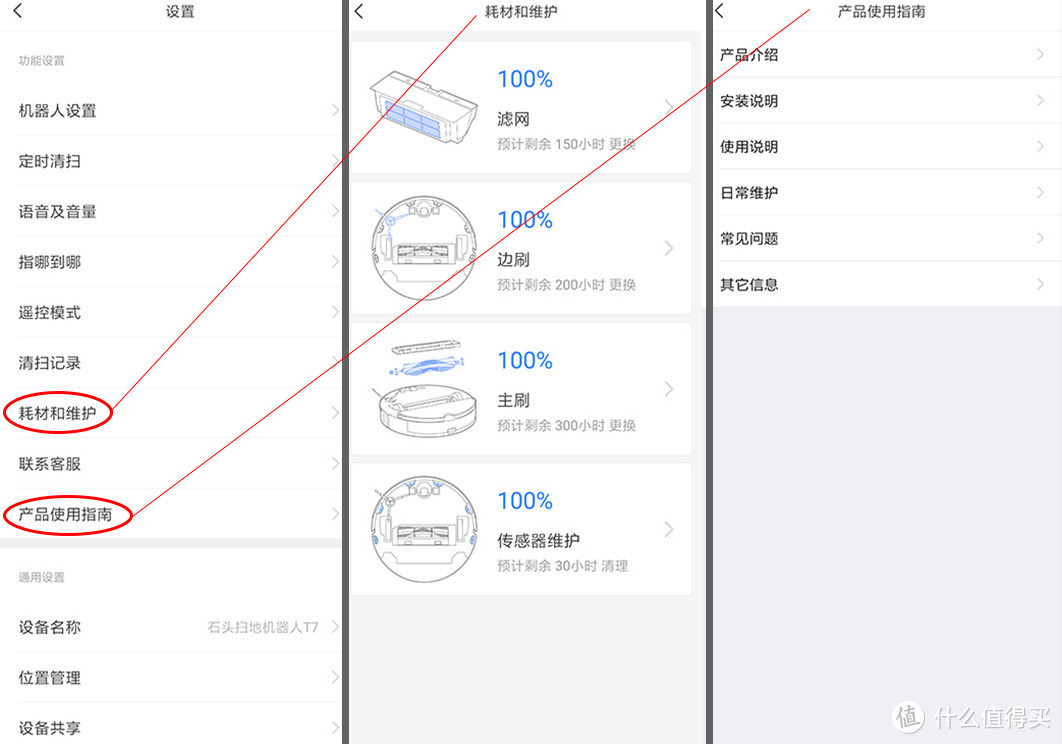 欢迎家庭新成员：石头扫地机器人T7众测分享