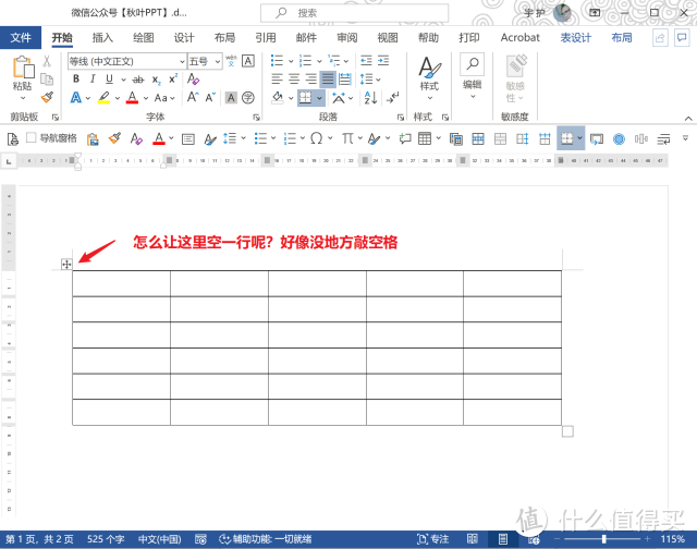 13个经典实用的Word技巧，看看你知道几个？