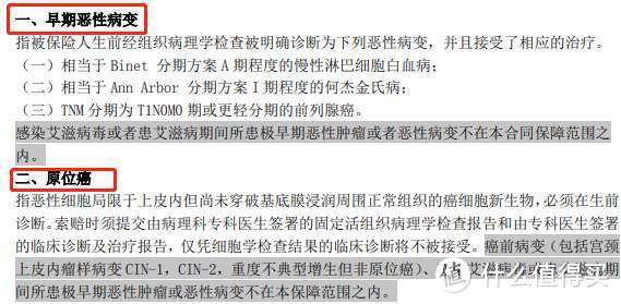 十步说险 篇六十八 重疾新定义，我们要趁早买保险吗？这些谣言千万别信！