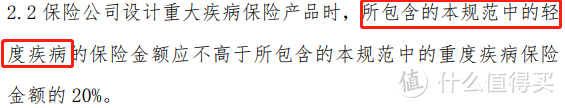 十步说险 篇六十八 重疾新定义，我们要趁早买保险吗？这些谣言千万别信！