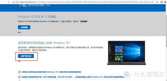 安装原版windows10系统全纪实之---边装边掉坑（硬盘格式、空间以及U盘问题解决）