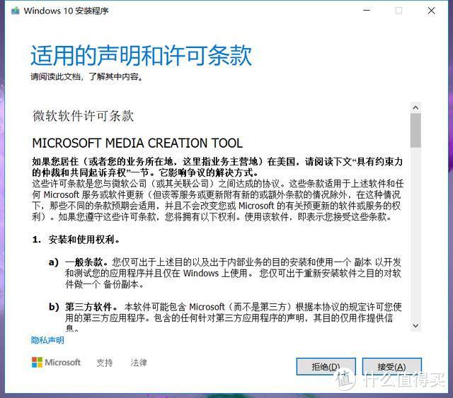 安装原版windows10系统全纪实之---边装边掉坑（硬盘格式、空间以及U盘问题解决）