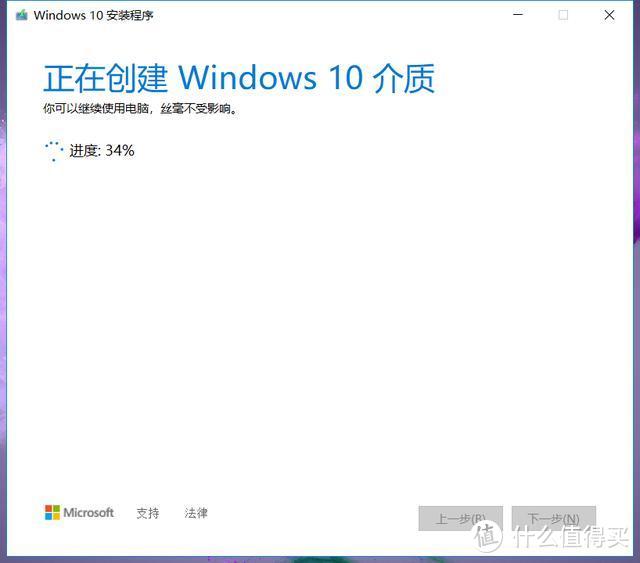 安装原版windows10系统全纪实之---边装边掉坑（硬盘格式、空间以及U盘问题解决）