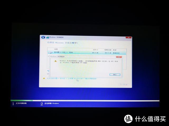 安装原版windows10系统全纪实之---边装边掉坑（硬盘格式、空间以及U盘问题解决）