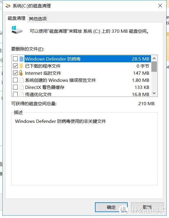 安装原版windows10系统全纪实之---边装边掉坑（硬盘格式、空间以及U盘问题解决）