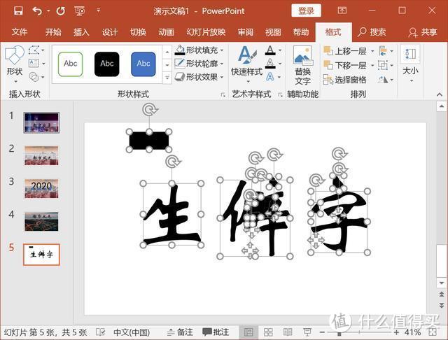 800元一页的PPT长啥样？原来制作过程这么简单？教你三步搞定！