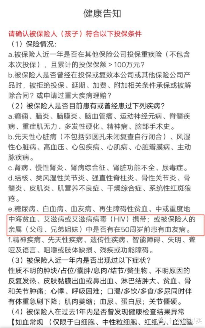 看了上万分保单！揭秘儿童重疾险的坑人秘密！