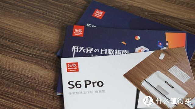 宅家办公神器，乐歌S6 Pro智慧工作站轻体验