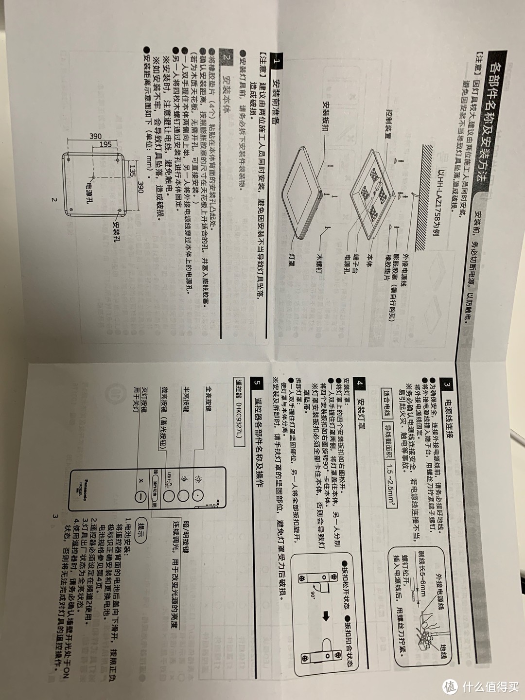 20年买到18年产松下小明郁，依然日亚芯片！HHLAZ1758简评