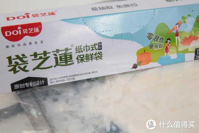 评测 | 纸巾式抽取保鲜袋，你的食物保鲜神器！