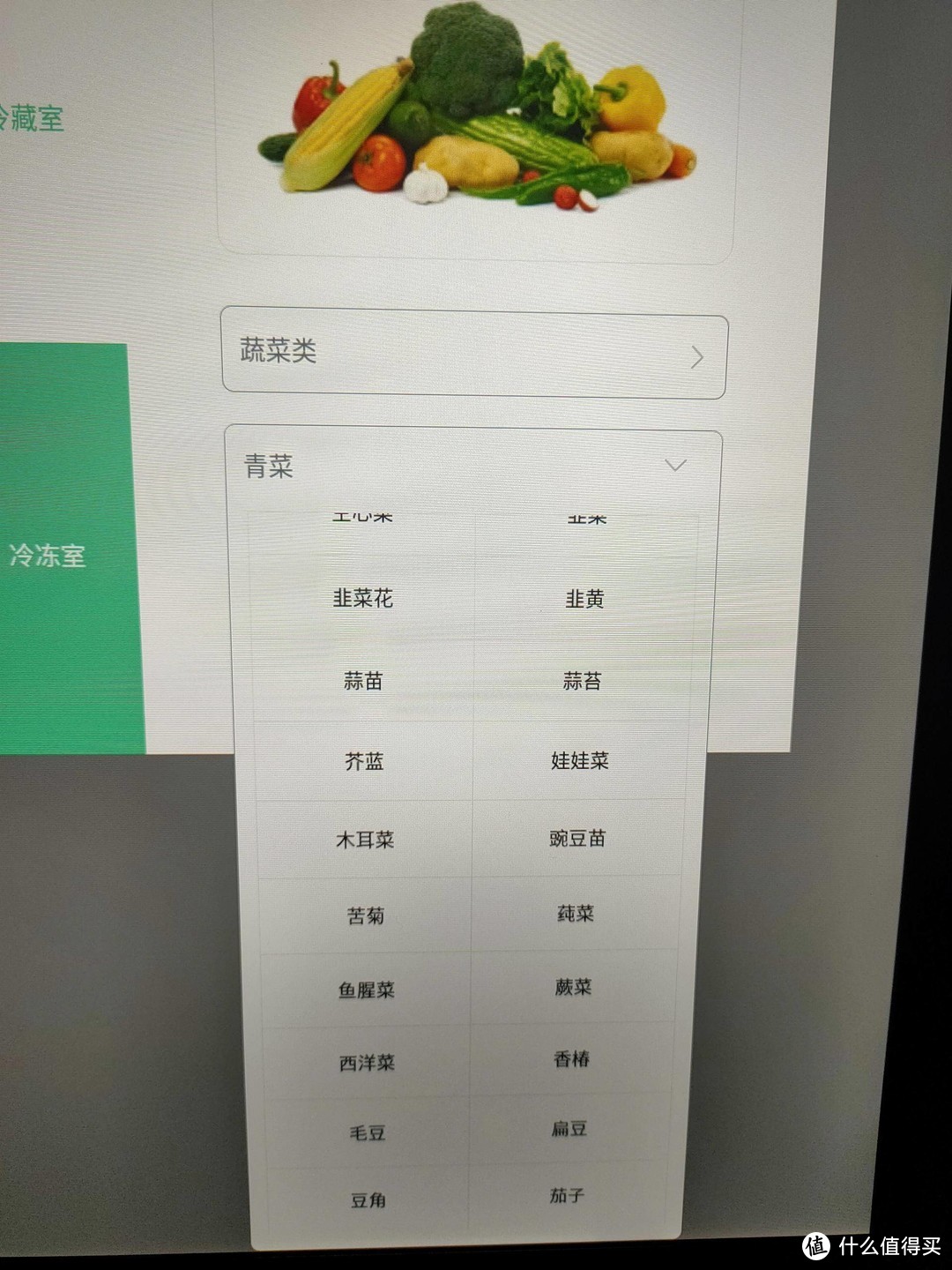 科技让生活变得更丰富，云米 VIOMI 15.6英寸互动大屏冰箱（对开门380L）云小鲜系列体验