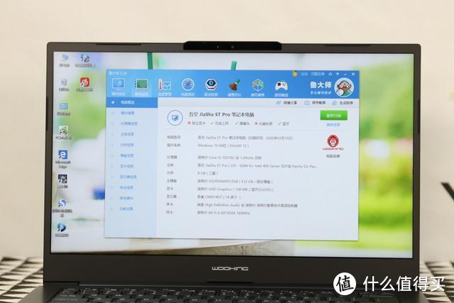 4千元买台国产笔记本，十代i5加持，吾空迦纱ST Pro轻薄性能本评测