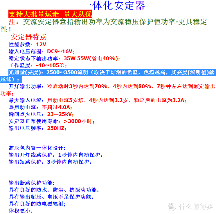 商家的宣传单上也有这样的说法