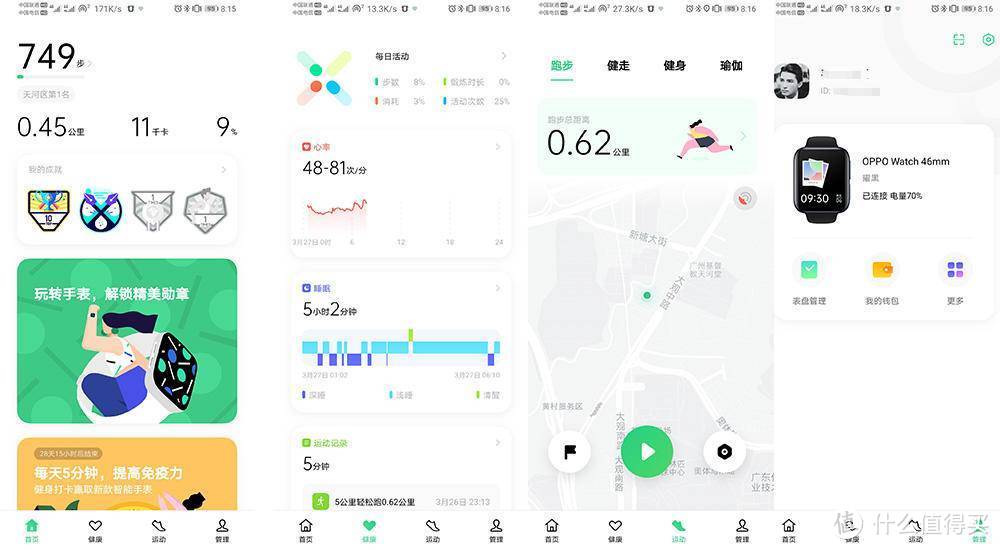 OPPO Watch~~给你智能手表该有的样子