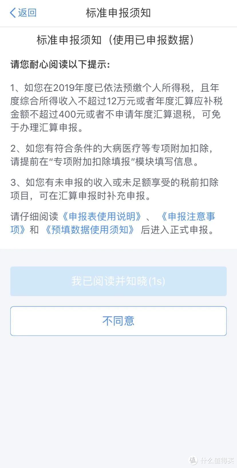 已核实！个税可以申请退税了！有人成功拿回7000元！最全申请流程来了！