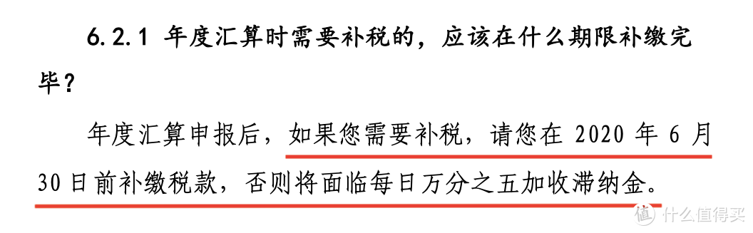 已核实！个税可以申请退税了！有人成功拿回7000元！最全申请流程来了！