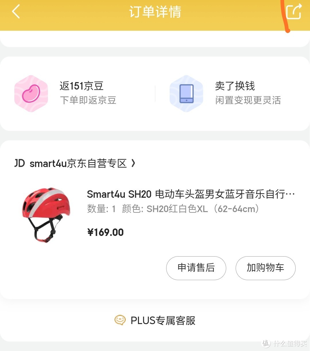 骑行帽子Smart4u SH20 电动车头盔男女蓝牙音乐自行车平衡车甲