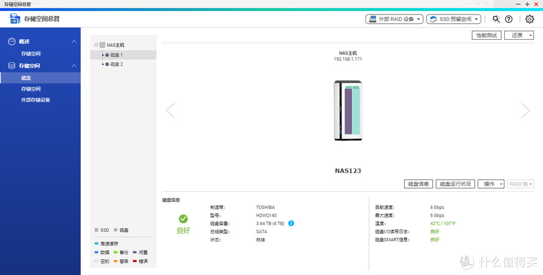 惊了！能让NAS更坚挺的NAS硬盘？东芝N300入手体验