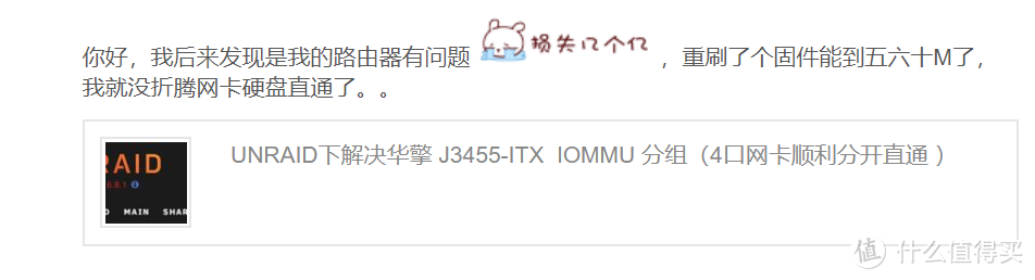 华擎j3455m铸造基于unraid的all in one一体机路上的踩坑之旅