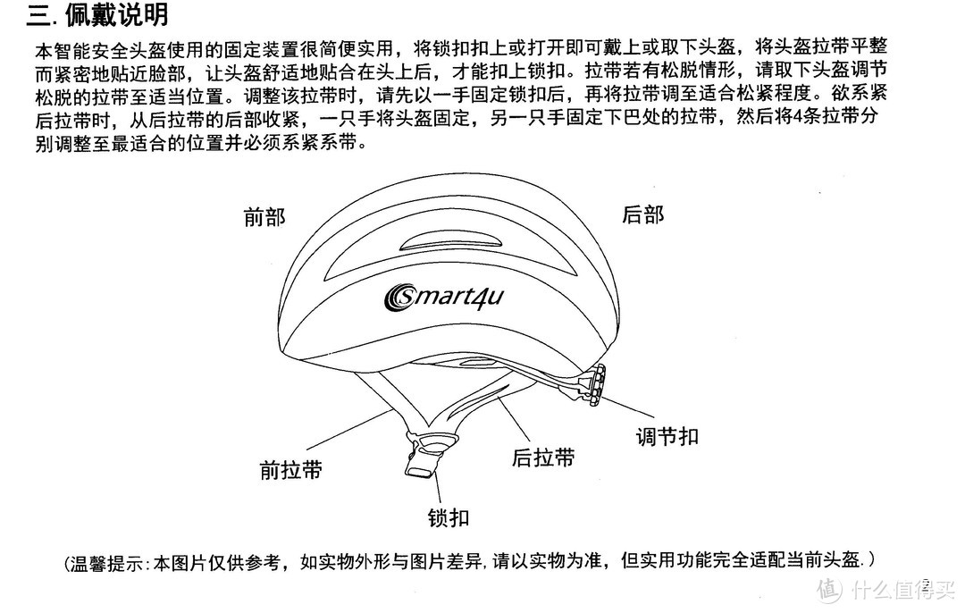 骑行帽子Smart4u SH20 电动车头盔男女蓝牙音乐自行车平衡车甲