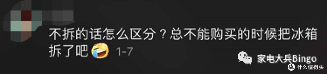 日系冰箱拆机测试：日立590，东芝533，松下503